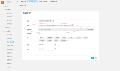 辦公打卡系統 提升中小組織辦公效率的數字化利器