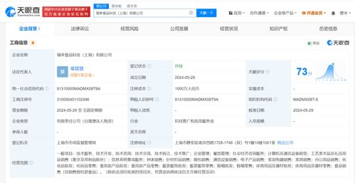 瑞幸咖啡在上海成立食品科技公司，數(shù)字化管理推進業(yè)務(wù)創(chuàng)新